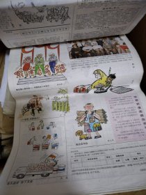 《讽刺与幽默》人民日报漫画增刊，每期被一分为二裁成两张装订成册，共5册，有薄有厚，裁后200张左右，即100期左右。