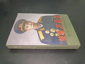 统领万岁军：梁兴初将军的戎马生涯