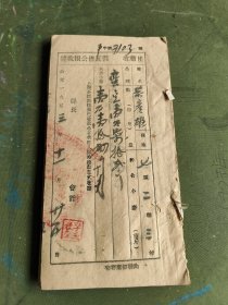 1953年，甘肃省夏借公粮收据一沓，估计有上百份！