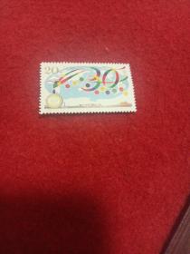 编年邮票：1996（18）国际地质大会