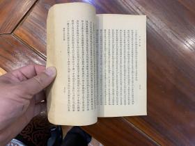 包邮：北洋议长吴景濂旧藏、民国十六年《三民主义》（缺封面〉