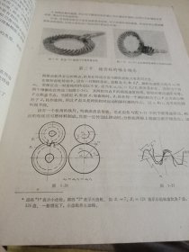 螺旋锥齿轮