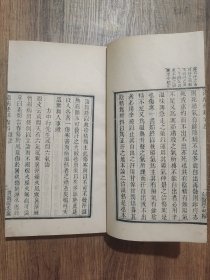 温病条辨（渭南严氏家塾刻本，存四、五、六3卷，刻印精美）