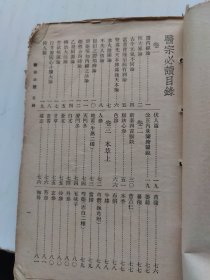 医宗必读
