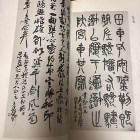 8开本民国书法集上中下全三册（民国时期书法集）厚册500多页（收丁佛言王傅绅三多于右任于省吾王世镗王同愈王伯祥王师子王福庵王震白蕉包弼臣吴昌硕吴玉如吴之英沈曾植沈兼士沈尹默宋教仁余燮阳余绍宋余沙园余中英沙孟海柳诒徵俞平伯唐兰唐醉石胡适胡汉民胡小石冒广生柯绍忞林森周肇祥周钟岳周庆云柏文蔚向楚王献唐王闓运王蘧常易培基金息侯居正李濬之李瑞清李济深李烈钧李根源李叔同弘一李石曾李宗仁李大钊吴敬恒吴湖帆书法集