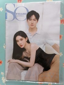 《精品购物指南》2024年5月9日（封面人物：孟子义and李昀锐，赠送双人小卡一张）