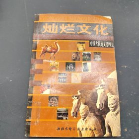 中国古代的文房四宝