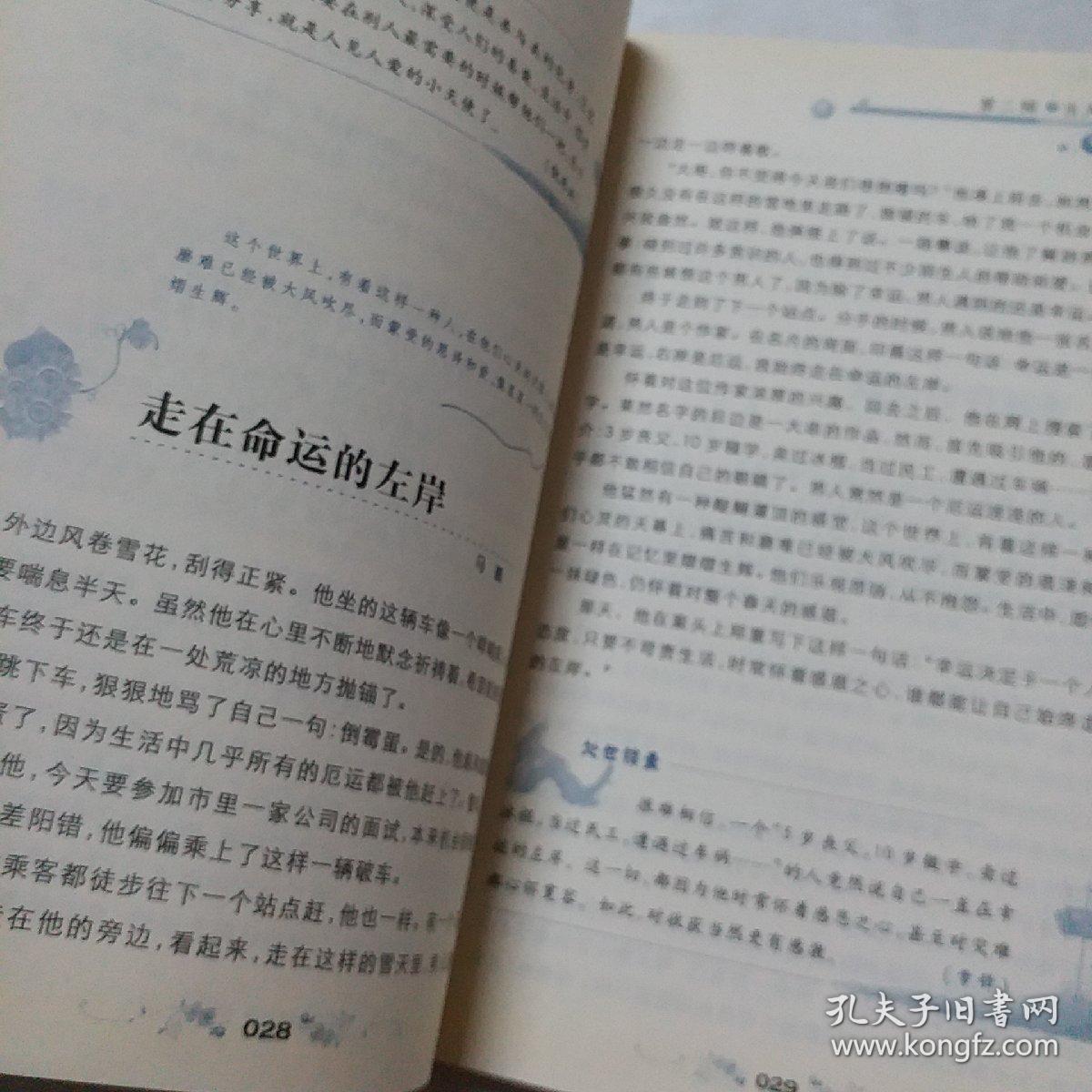 读品悟卓越中学生成才训练营：培养会做人处世的中学生，开发票加六点税