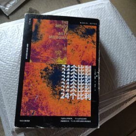 24个比利