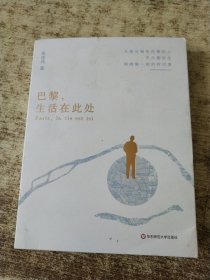 巴黎，生活在此处（谜文库） 有勾画