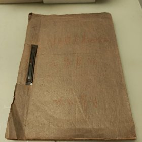 1977年淮北煤炭基地会战汇报提纲