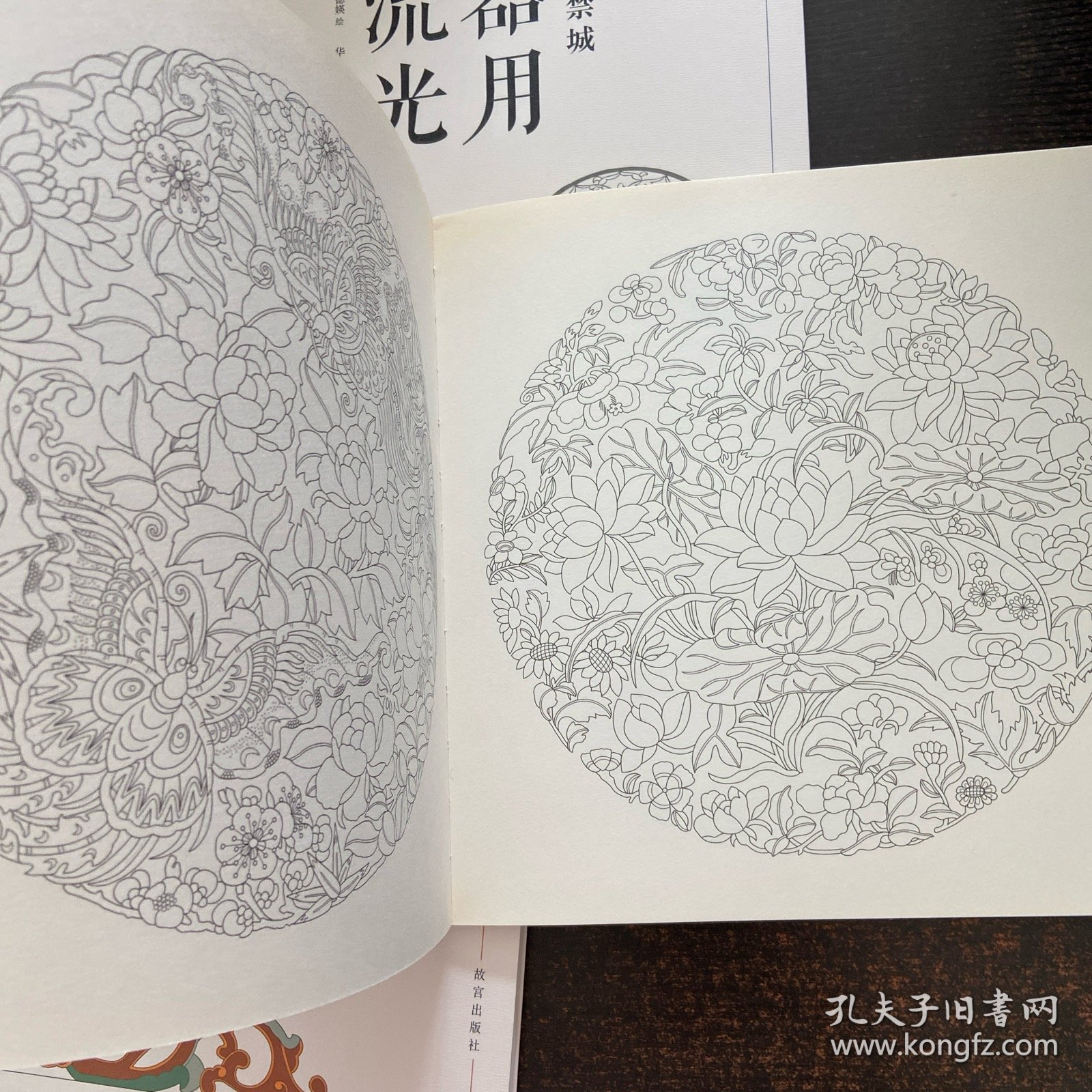 点染紫禁城：衣饰生辉，器用流光，雕梁焕彩（三本合售）