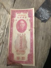 上海闗金五百万圆一张古董古玩收藏品