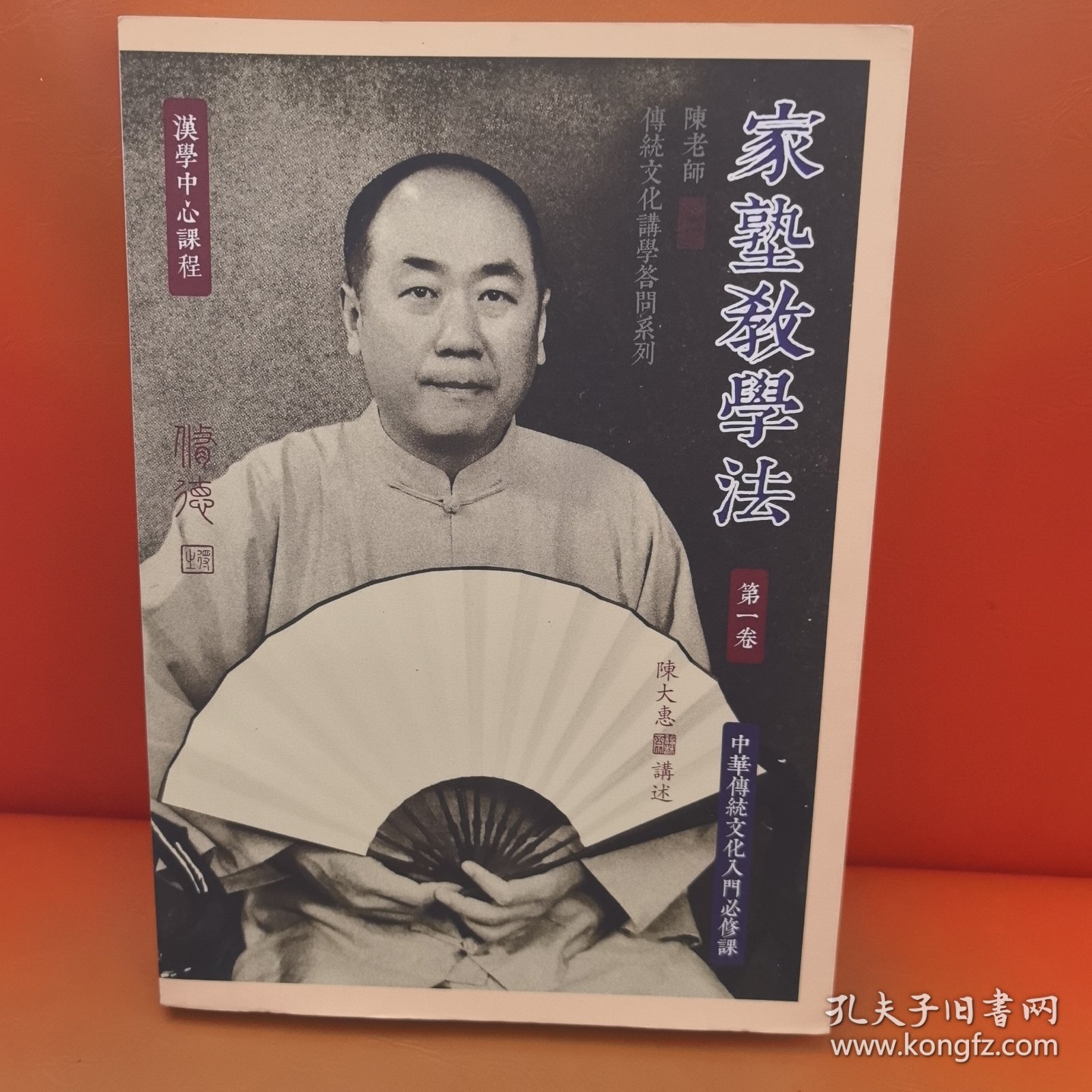 点击查看原图 家塾教学法