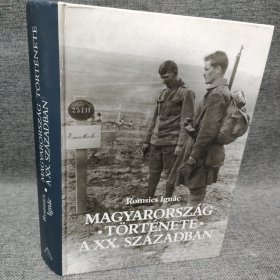 MAGYARORSZÁG TORTENETE A XX. SZAZADBAN 20世纪匈牙利文学史和外国文学史