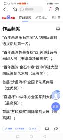 西泠印社中人  郑超 手钤手拓印蜕，《桃园春》，34*29，印面尺寸：3.9*3.9，保真。
【包邮快递】（偏远地区除外）