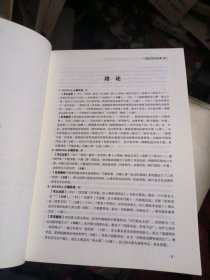 2023蓝基因临床医学综合能力（中医）考点还原与答案解析：解析分册上下（品佳）