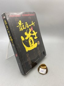 最后一个道士2