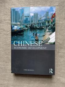 Chinese Economic Development 中国1949年后经济发展史【英国谢菲尔德大学中国政治经济学教授布拉莫尔教授作品。劳特里奇出版社，英文版】打包后超1公斤重