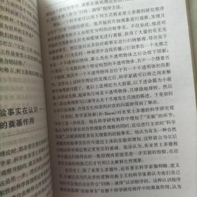 弘扬科学精神100题