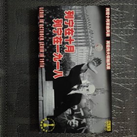 VCD 苏联经典电影-列宁在十月，列宁在1918， 4片装，十品