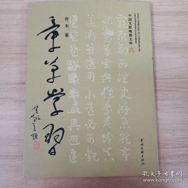 学习的格局：孩子自主学习的秘密（高晓松、俞敏洪、王芳、朱丹等 鼎力推荐！）