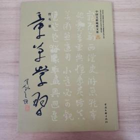 学习的格局：孩子自主学习的秘密（高晓松、俞敏洪、王芳、朱丹等 鼎力推荐！）