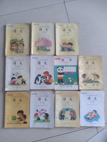 九年义务教育五年制小学教科书语文1一10册，第五册语文数学未使用，九五品，其他的八五品，共Ⅱ本