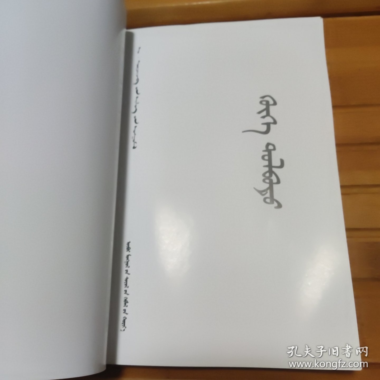 草原印迹，未阅读，看好品相下单