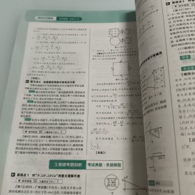 王后雄学案