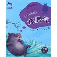 小河馬哈德森：我再也不要壞脾氣 [3-6歲]勞9787560096391外語(yǔ)教學(xué)與研究出版社