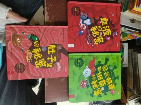 冠状病毒和细菌的秘密 揭秘身体的秘密科普翻翻书 全套4册 儿童3d立体翻翻书 我的肚子血液的秘密揭秘大脑风暴 幼儿情景体验绘本 3-6岁宝宝撕不烂幼儿启蒙绘本