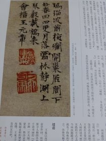 《中国书法》杂志，元人书画题跋题款研究专题（共105页），朱良志《倪瓒绘画的时间思考——从倪瓒画中的题跋谈起》（内多倪瓒题跋书法），吴镇书艺理念与题画书法，王冕题画书法，朱德润秀野轩图卷，元代绘画题跋的时代性与艺术性，郭畀、柯九思、赵孟頫、鲜于枢、黄公望、张雨书法，姚廷美《有馀娴图卷》，查士标及其书法艺术，查士标书法欣赏，洪厚甜书法选，名家评洪厚甜书法，魏晋南北朝时期的寒士书法……