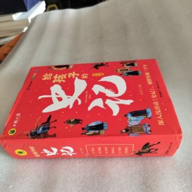 写给孩子的史记（全六册）写给孩子的历史小学生课外阅读书籍 彩图注音版 青少年版史记故事学生版中华上下五千年课外阅读书籍