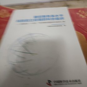 建设服务高水平科技自立自强的科学组织。