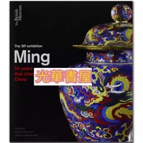 明 【改变中国的50年 】Ming 50 years that changed China大英博物馆