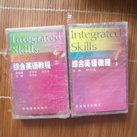 综合英语教程1（3）2（2）磁带
