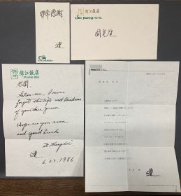 永远的高仓健