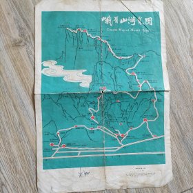 老地图峨眉山游览图1981年