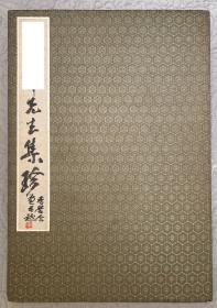 季学今山水册页（十幅），尺寸：83-59.5cm