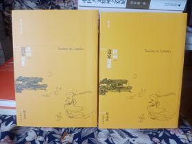 《漫画道家思想  上下册》蔡志忠作品：漫画哲学经典系列