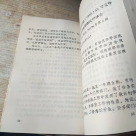 蓉参资料 专辑【附勘误表】