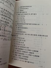 医学应试题库丛书.外科学