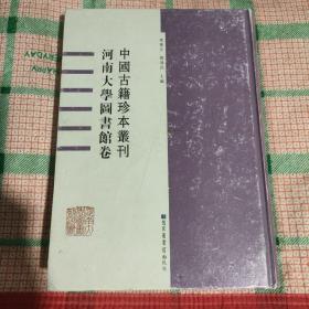 中国古籍珍本丛刊（1~60全）