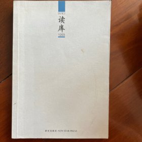 读库1203