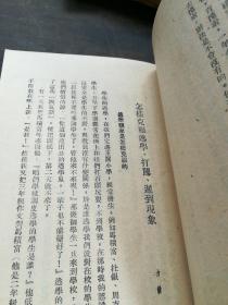农村办学经验
