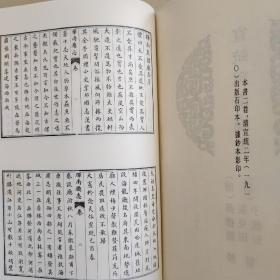 吉林府县志辑：民国磐石县乡土志 、民国晖春县乡土志 宣统辉南厅志、 民国辉南县志