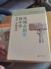 讲谈社·中国的历史 2.3.4.6.8.9.10（7册合售）