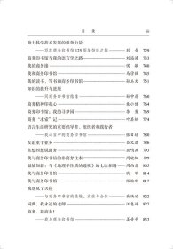 商务印书馆一百二十五年 1897-2022 我与商务印书馆(全2册)商务印书馆编辑部 编9787100208376