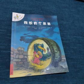 我想有个弟弟：不一样的卡梅拉3